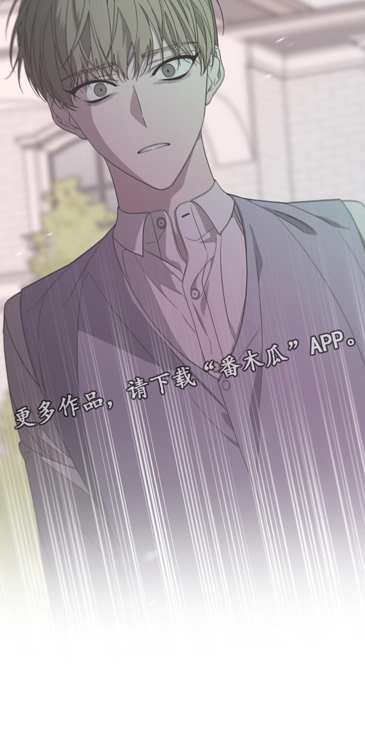 Bedeuro漫画,第139章：【第二季】我更害怕见不到你1图