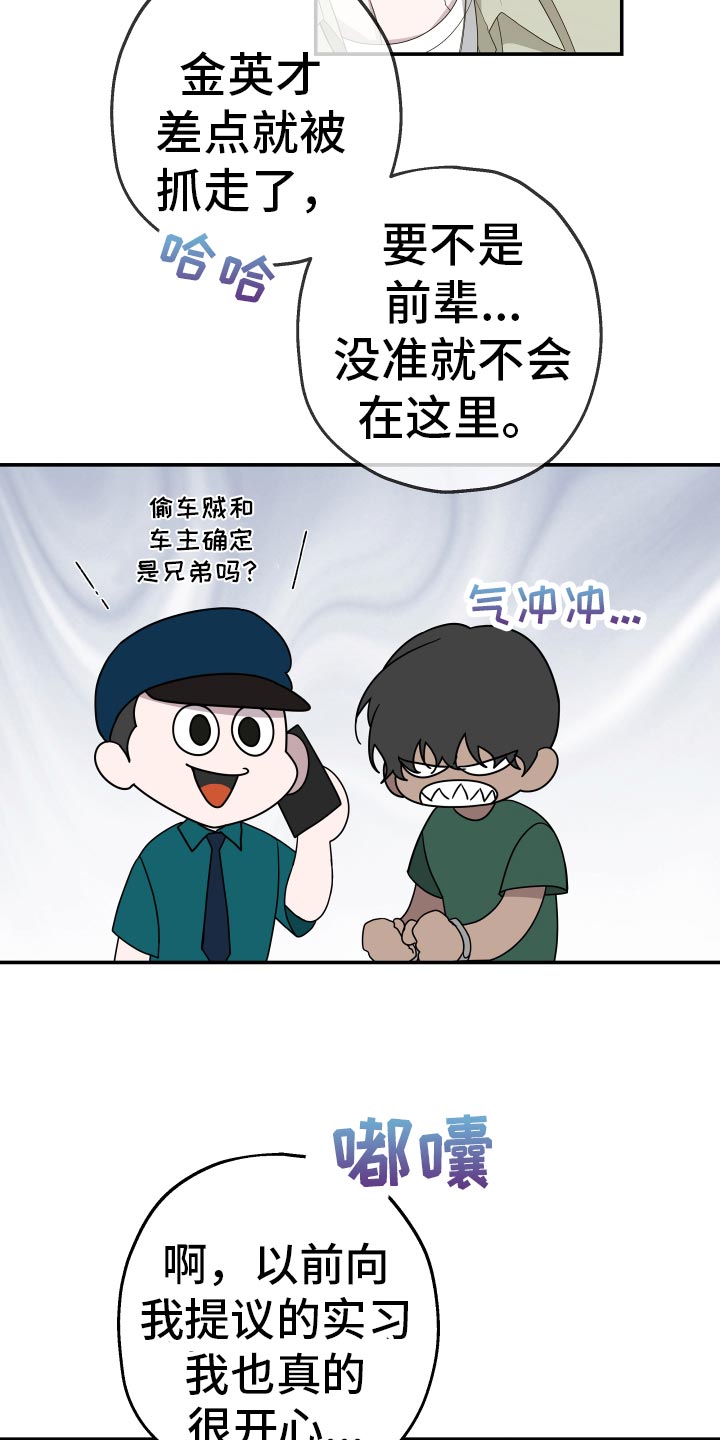 Bedeuro漫画,第184章：【第二季】看上去很幸福1图