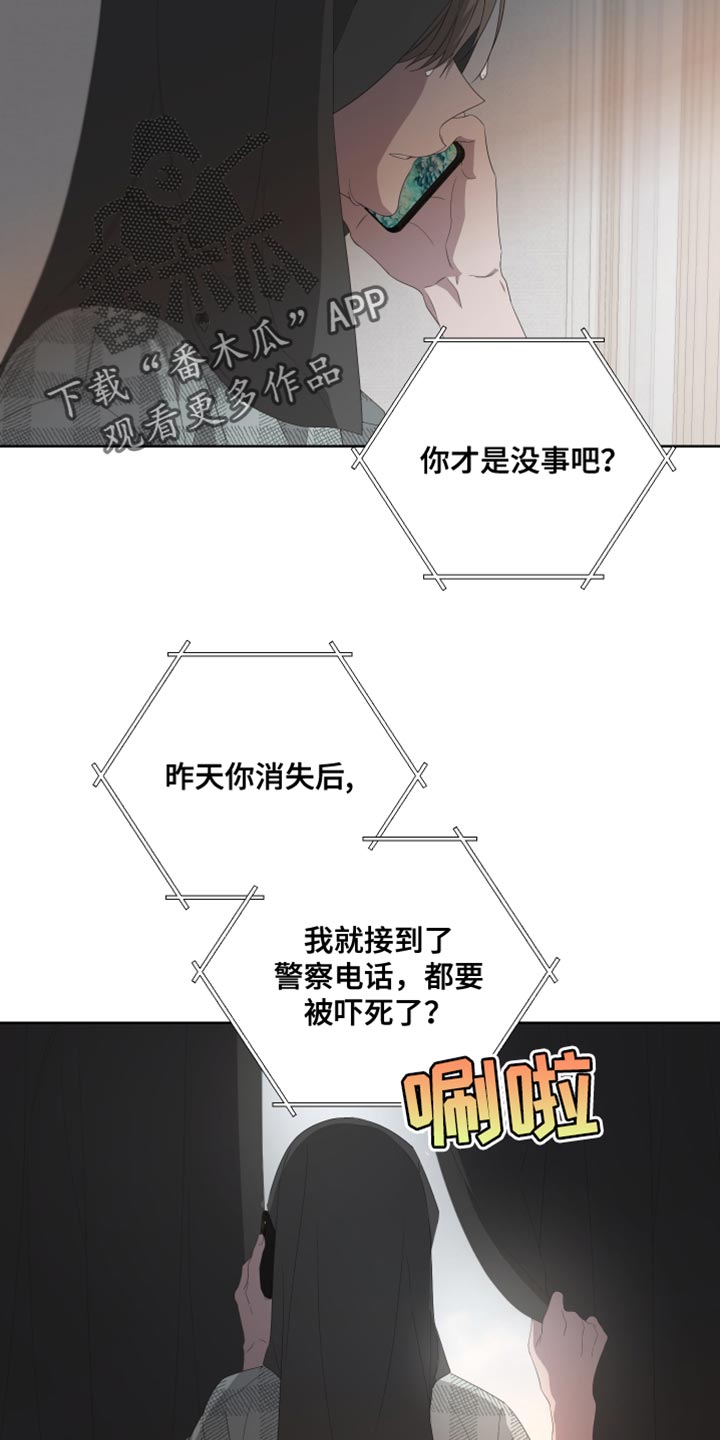 Bedeuro漫画,第140章：【第二季】我们已经结束了4图