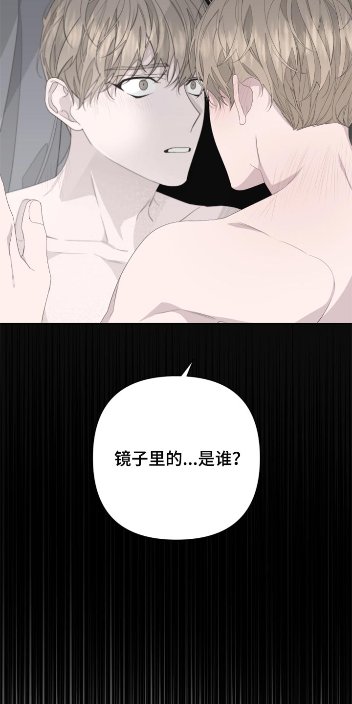Bedeuro漫画,第75章：【第二季】牵手2图