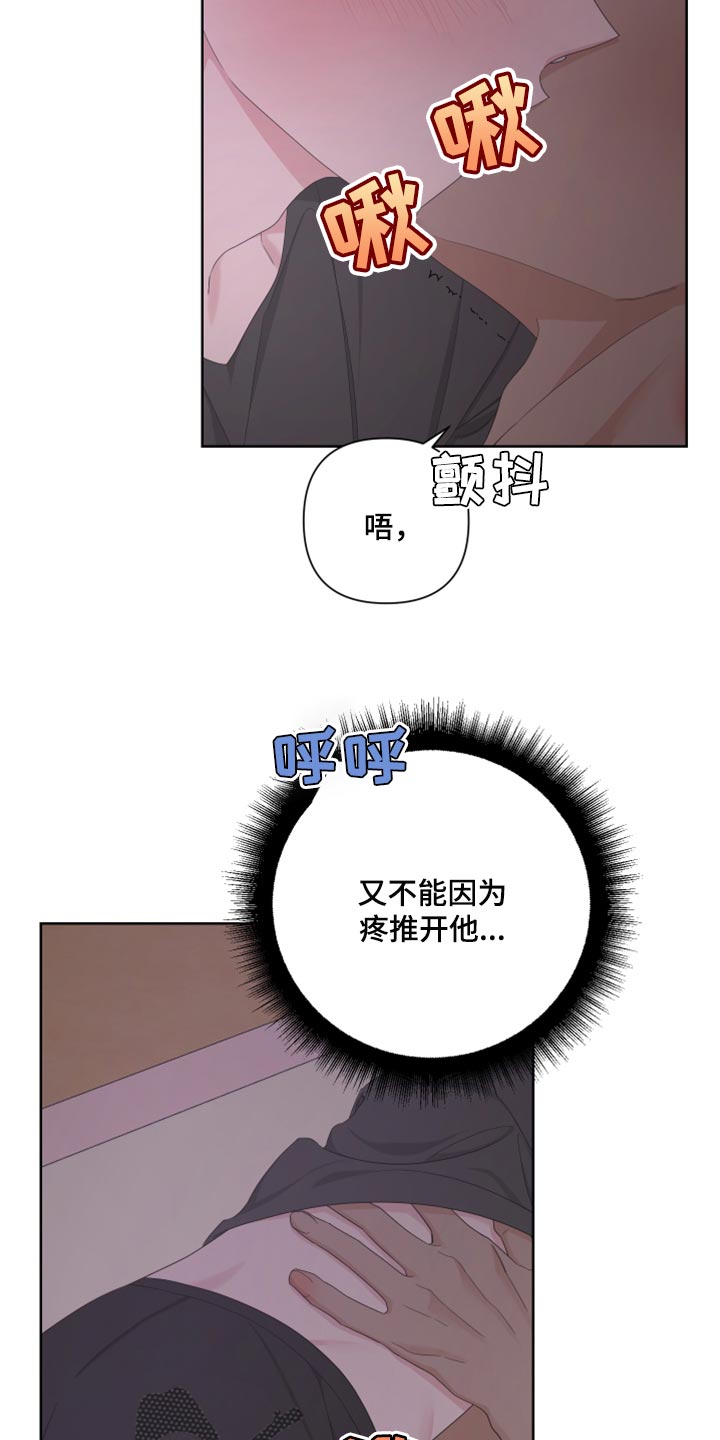 Bedeuro漫画,第105章：【第二季】跟谁学的5图