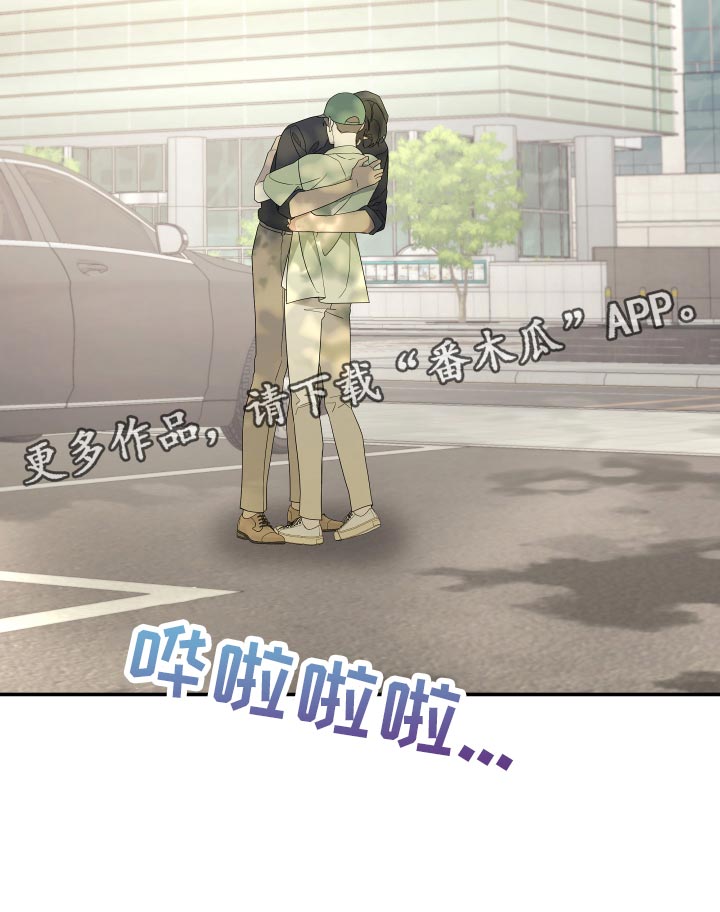 Bedeuro漫画,第185章：【第二季】我有多爱你4图