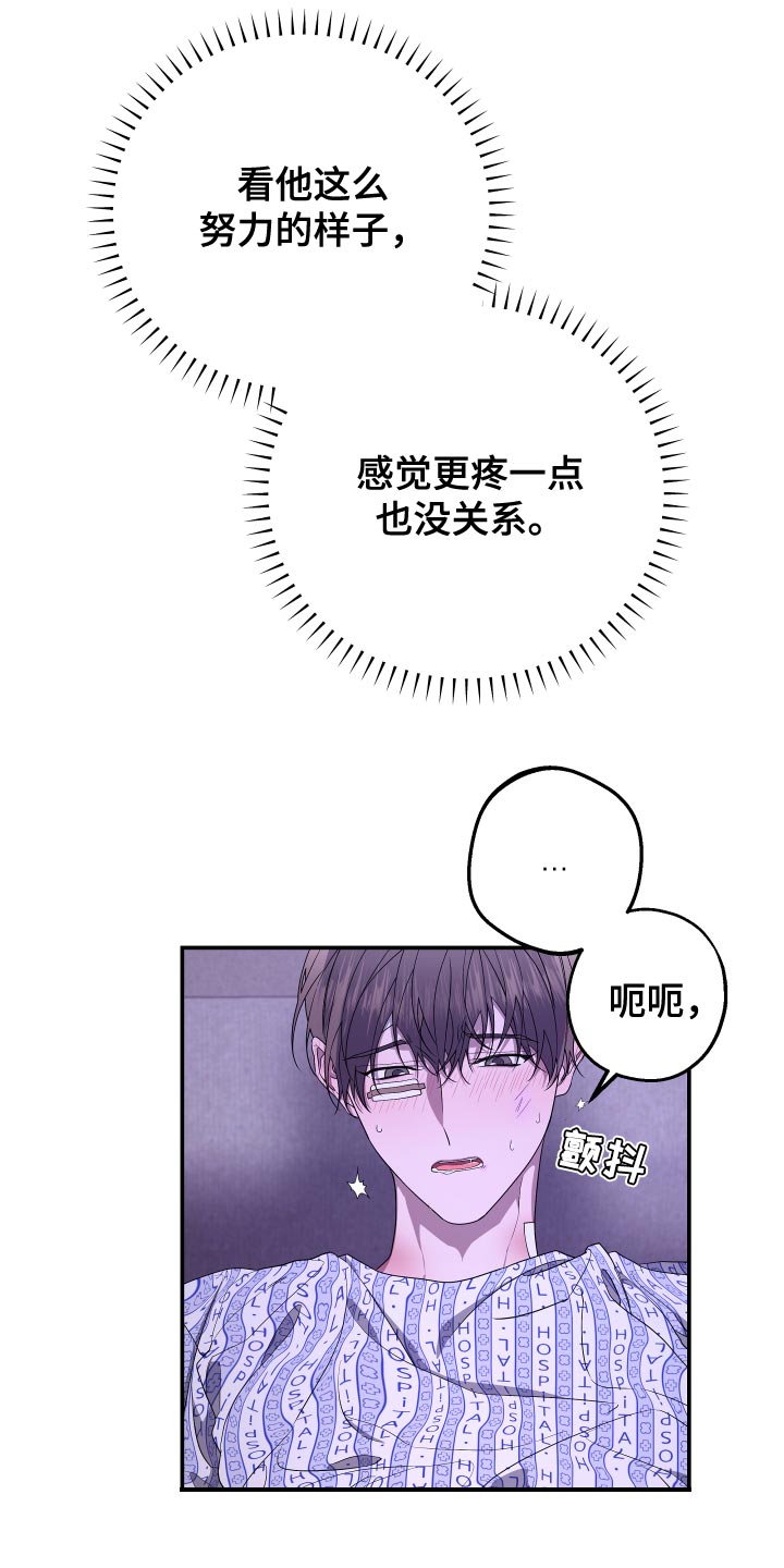 Bedeuro漫画,第181章：【第二季】不讨厌我吗？3图