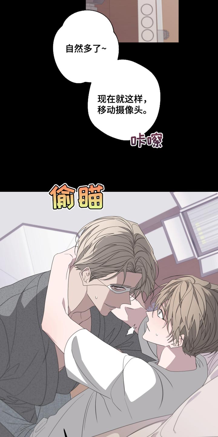 Bedeuro漫画,第150章：【第二季】戴上面具3图
