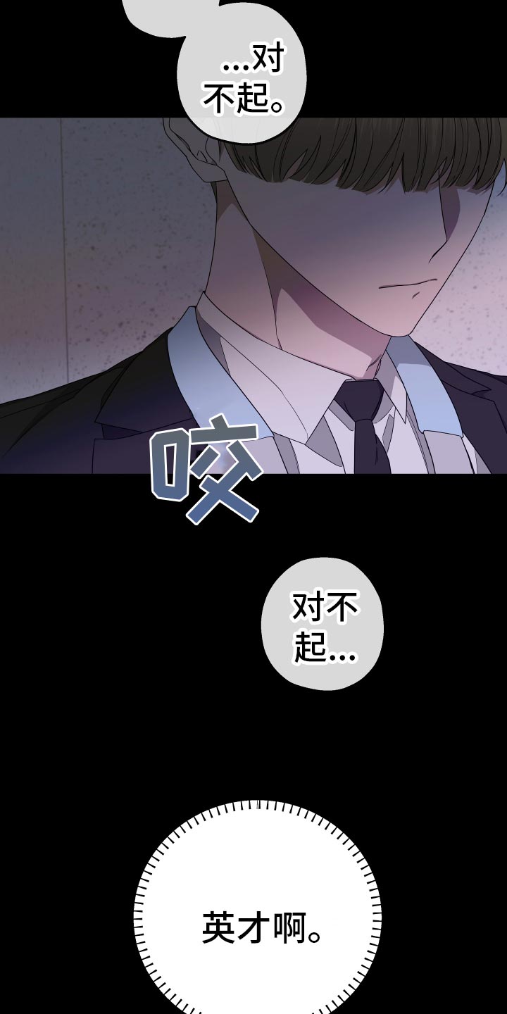 Bedeuro漫画,第186章：【第二季】帮我找找我弟弟（完结）2图