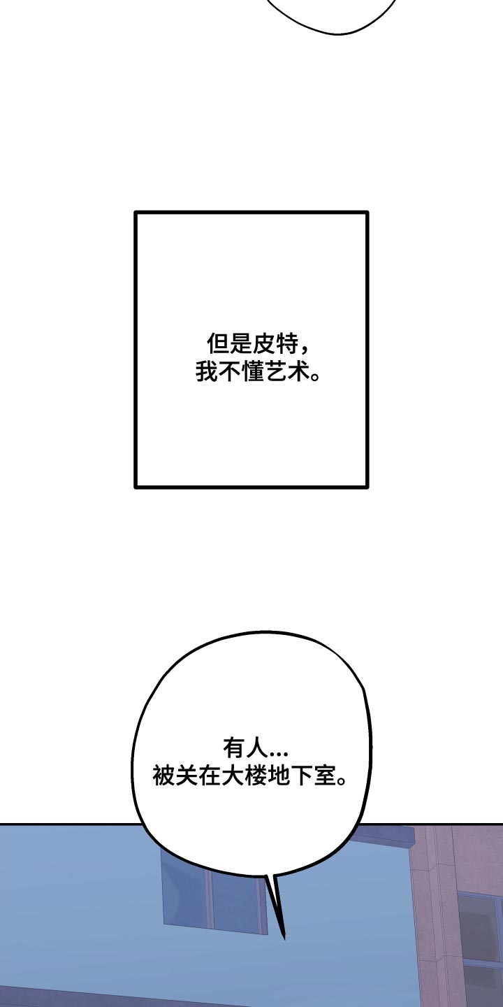 Bedeuro漫画,第174章：【第二季】替我去看看2图