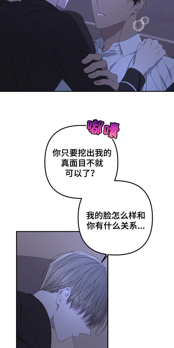 Bedeuro漫画,第151章：【第二季】你爱我吗？1图