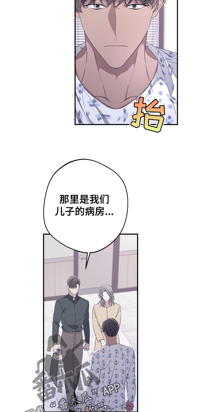 Bedeuro漫画,第182章：【第二季】你是谁？4图