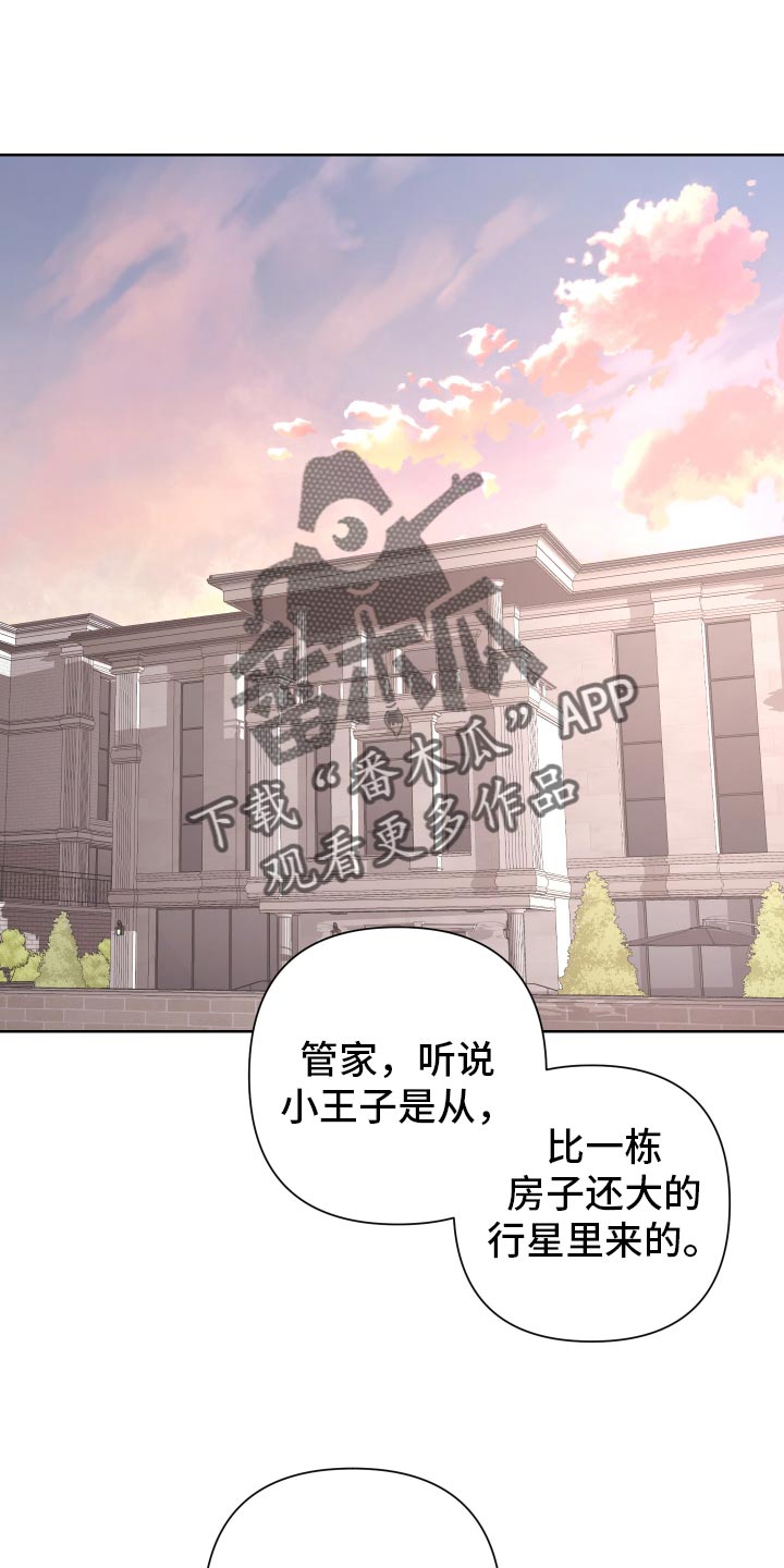Bedeuro漫画,第125章：【第二季】旅行者1图