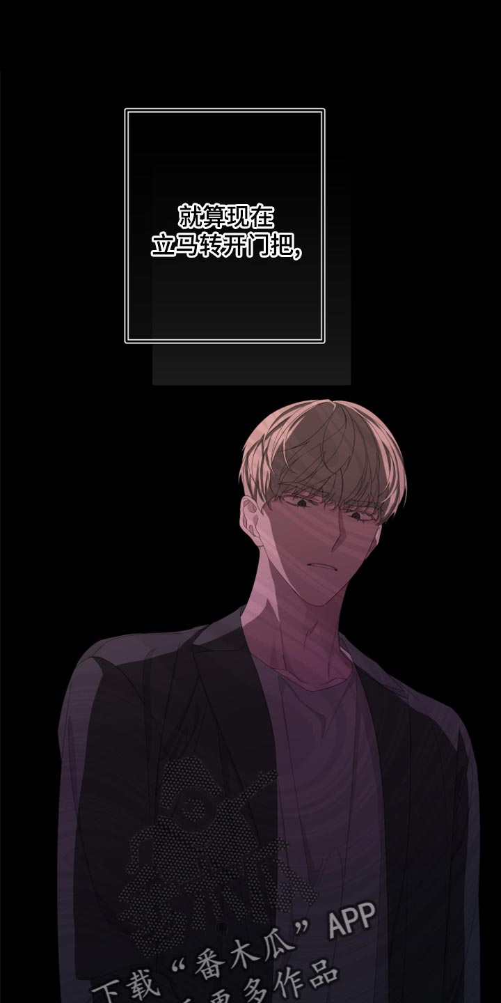 Bedeuro漫画,第124章：【第二季】你叫什么名字？5图