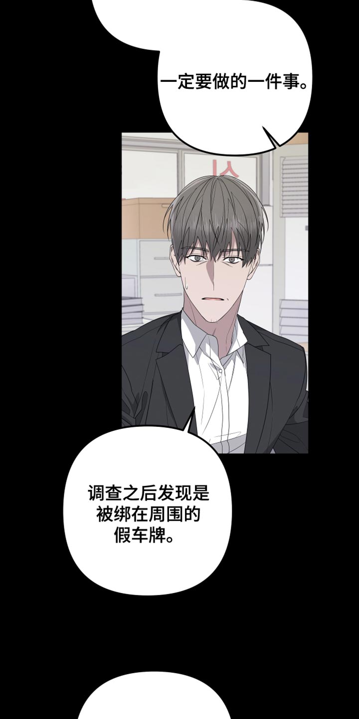 Bedeuro漫画,第164章：【第二季】接受自己的生活1图