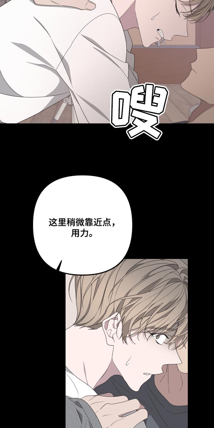Bedeuro漫画,第150章：【第二季】戴上面具2图