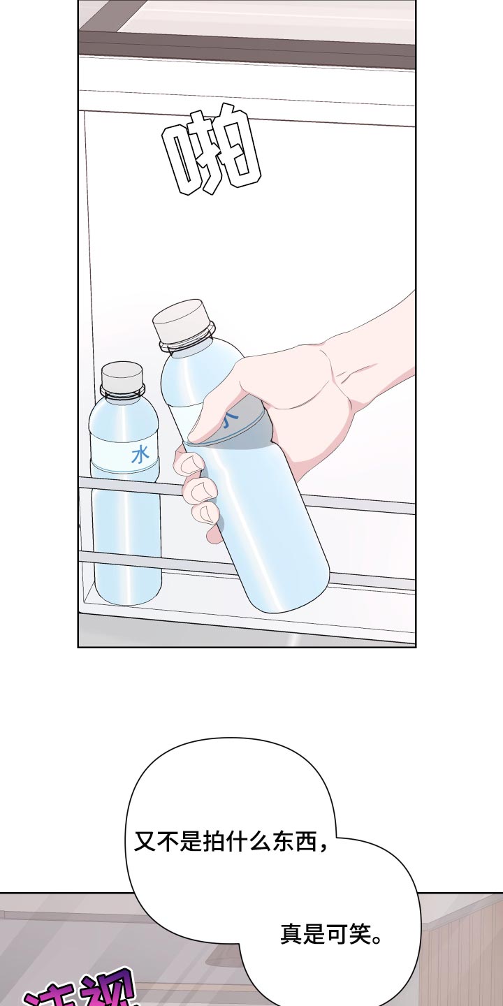 Bedeuro漫画,第73章：【第二季】下大雨3图