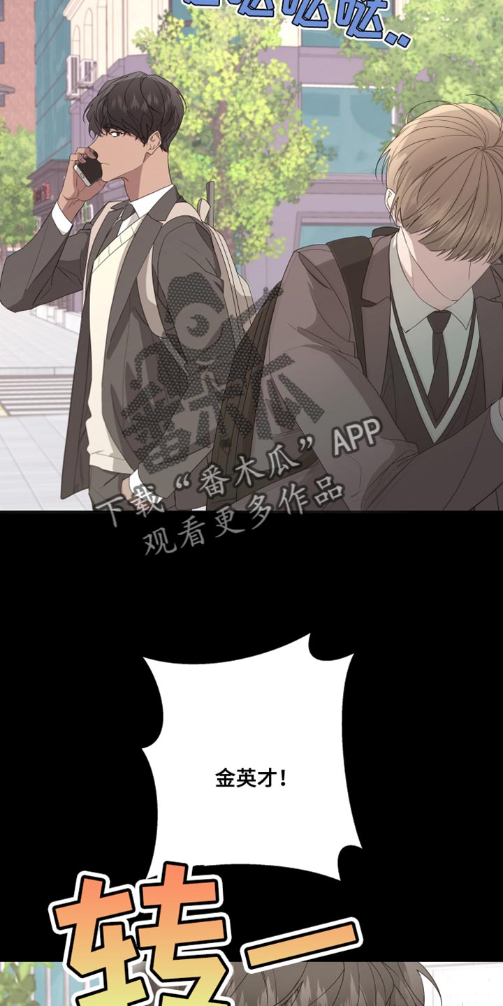 Bedeuro漫画,第162章：【第二季】抓住你4图