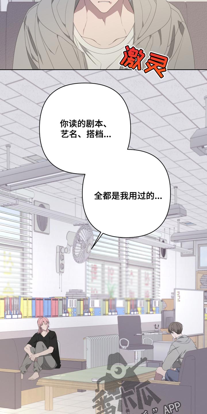 Bedeuro漫画,第143章：【第二季】还记得我吗？3图