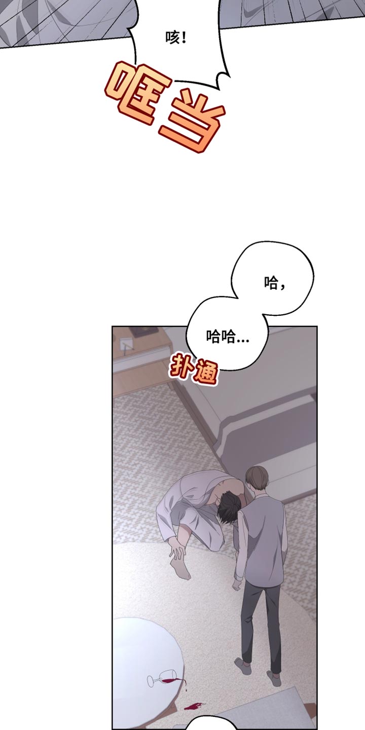 Bedeuro漫画,第136章：【第二季】总有一天也会被发现3图