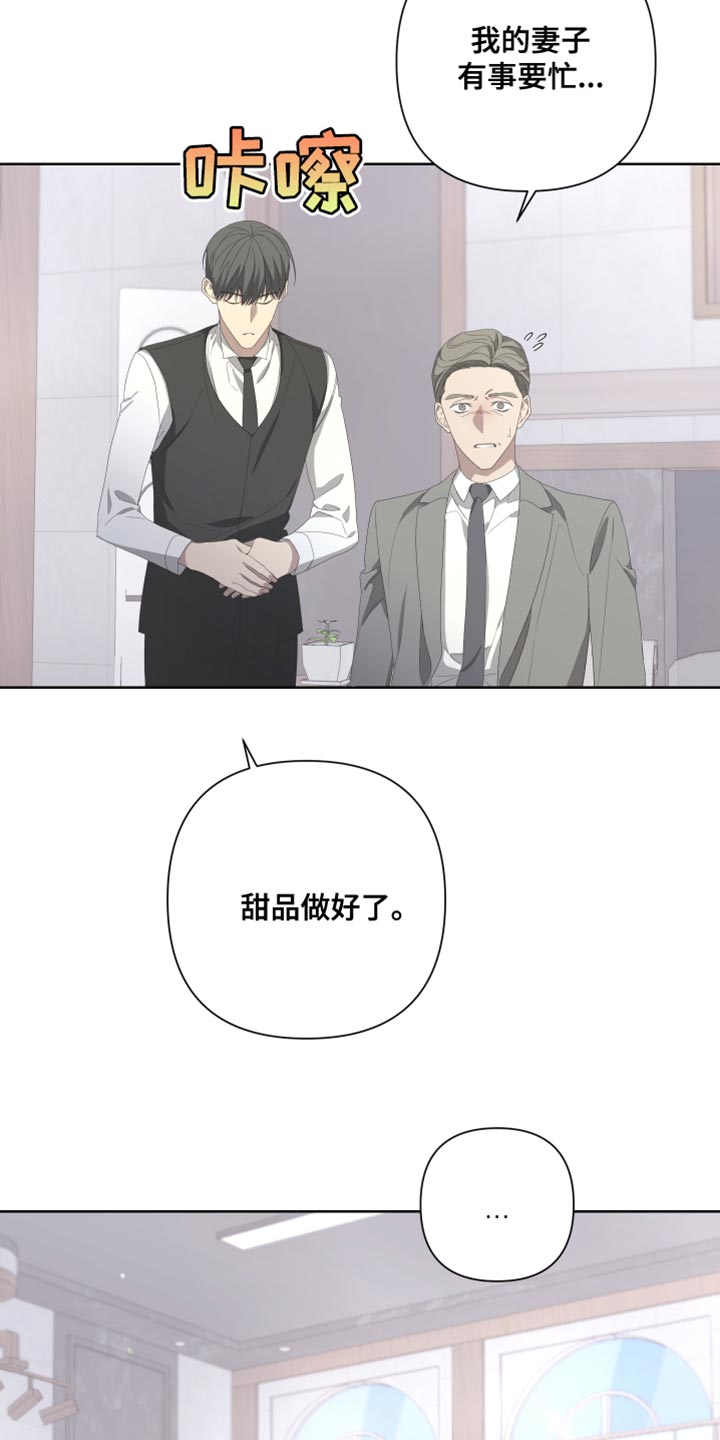 Bedeuro漫画,第139章：【第二季】我更害怕见不到你4图