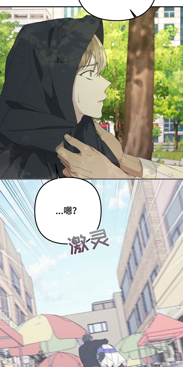 Bedeuro漫画,第156章：【第二季】回去吧4图