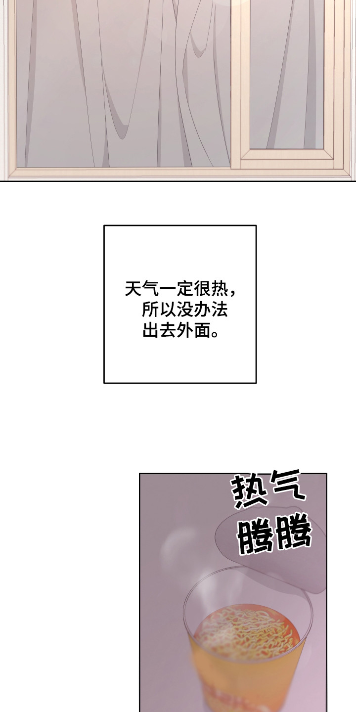 Bedeuro漫画,第116章：【第二季】消息3图