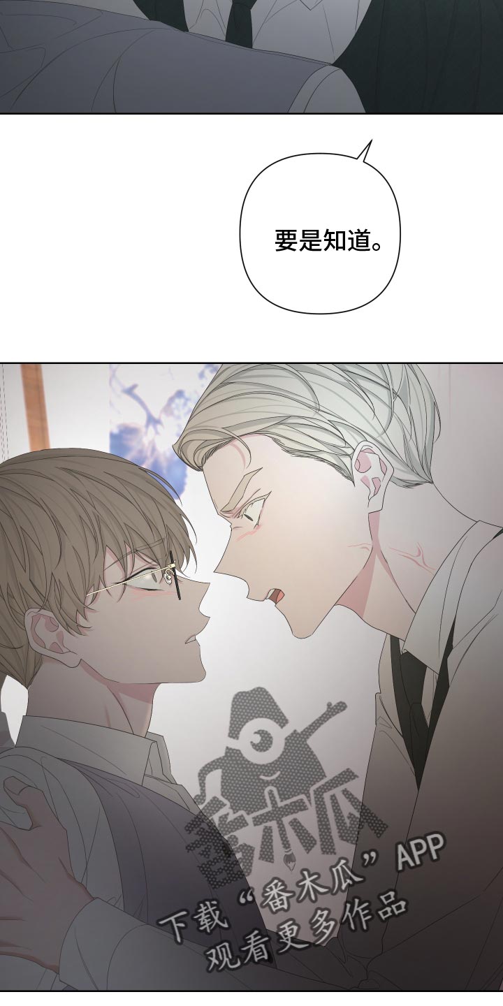 Bedeuro漫画,第128章：【第二季】低劣的人4图