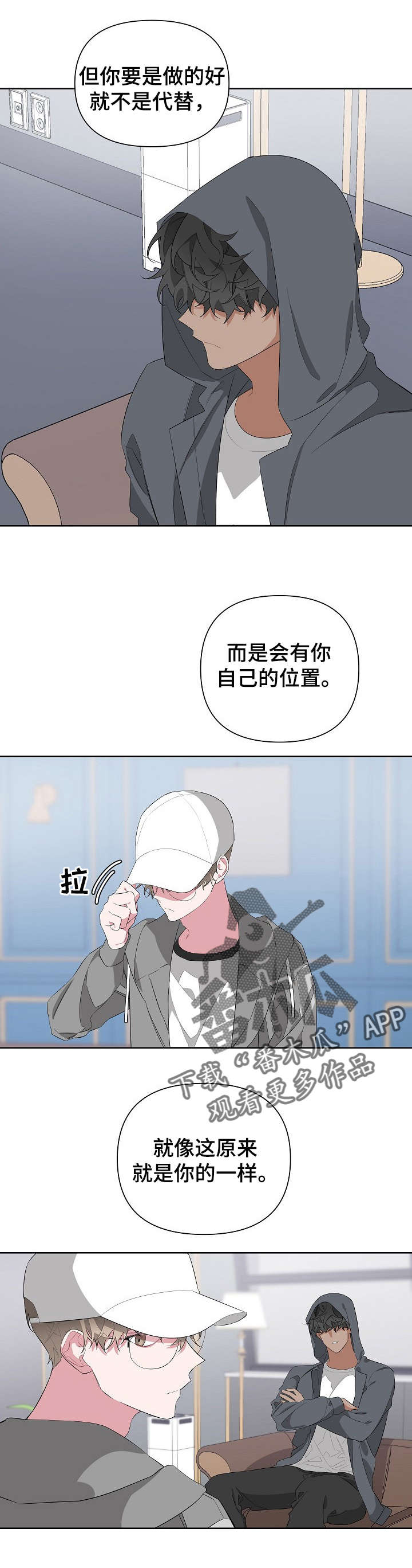 Bedeuro漫画,第17章：模拟2图