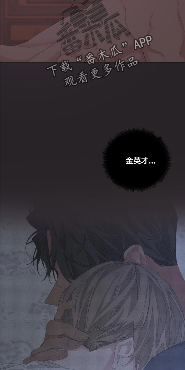 Bedeuro漫画,第105章：【第二季】跟谁学的1图