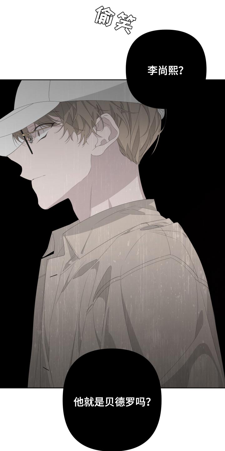 Bedeuro漫画,第72章：【第二季】和我一起去度假1图