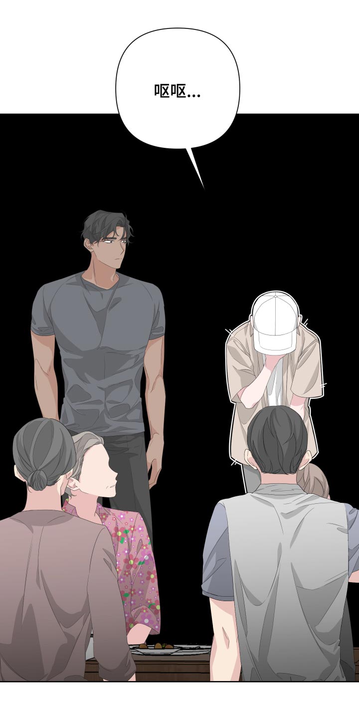 Bedeuro漫画,第78章：【第二季】呕吐1图