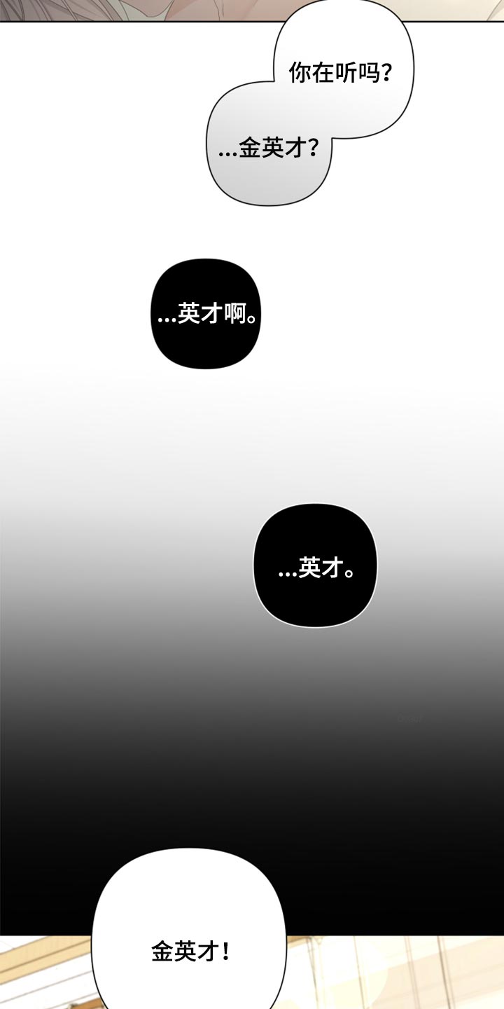 Bedeuro漫画,第108章：【第二季】顺口1图