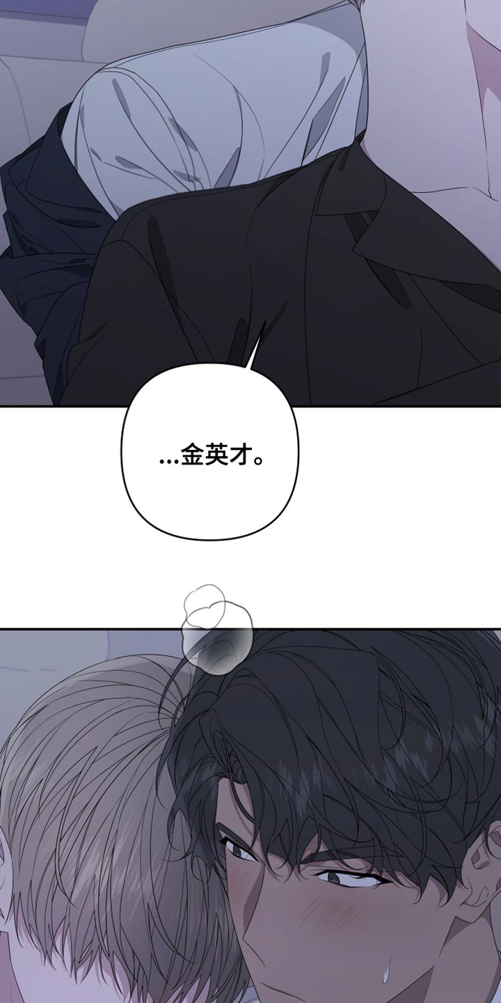 Bedeuro漫画,第153章：【第二季】继续装傻1图