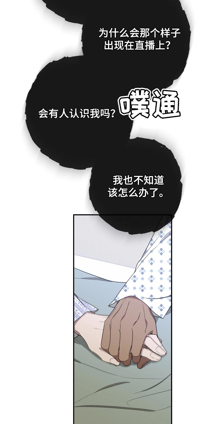 Bedeuro漫画,第177章：【第二季】我害怕1图