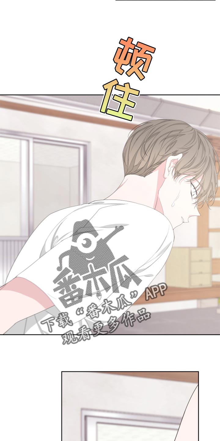 Bedeuro漫画,第95章：【第二季】不想你误会2图