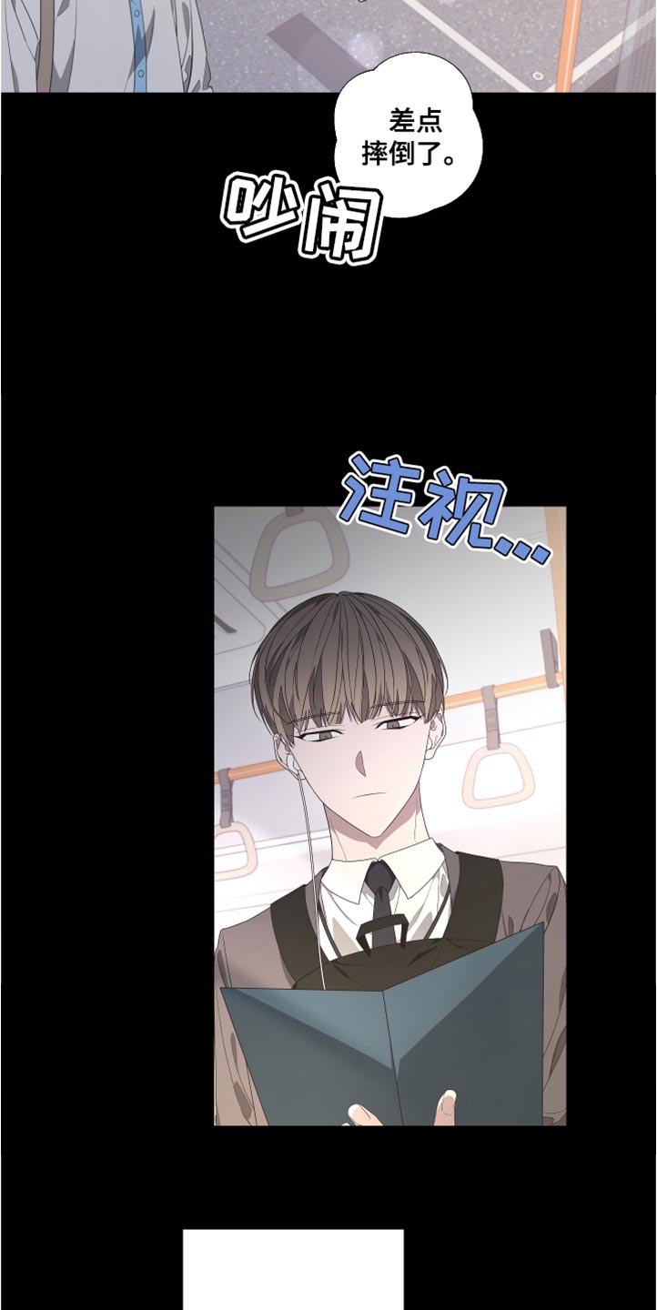 Bedeuro漫画,第147章：【第二季】不要跟着我2图