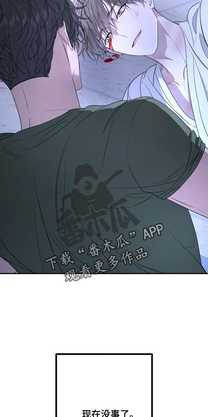 Bedeuro漫画,第175章：【第二季】手铐4图