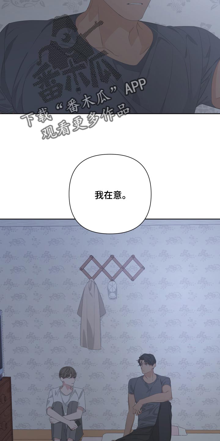 Bedeuro漫画,第79章：【第二季】是我没错4图