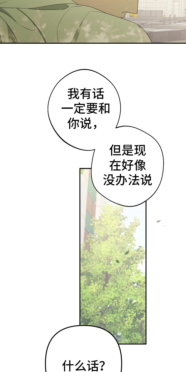 Bedeuro漫画,第185章：【第二季】我有多爱你2图