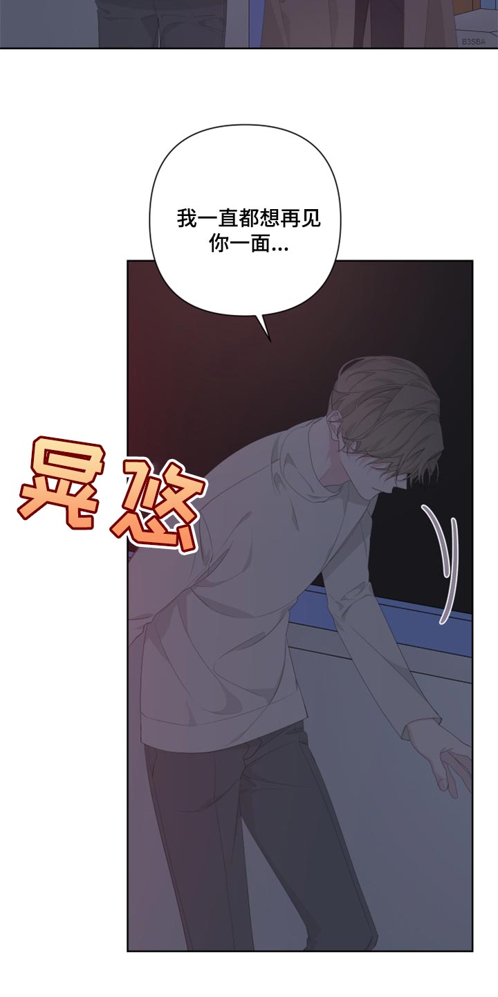 Bedeuro漫画,第83章：【第二季】出头5图
