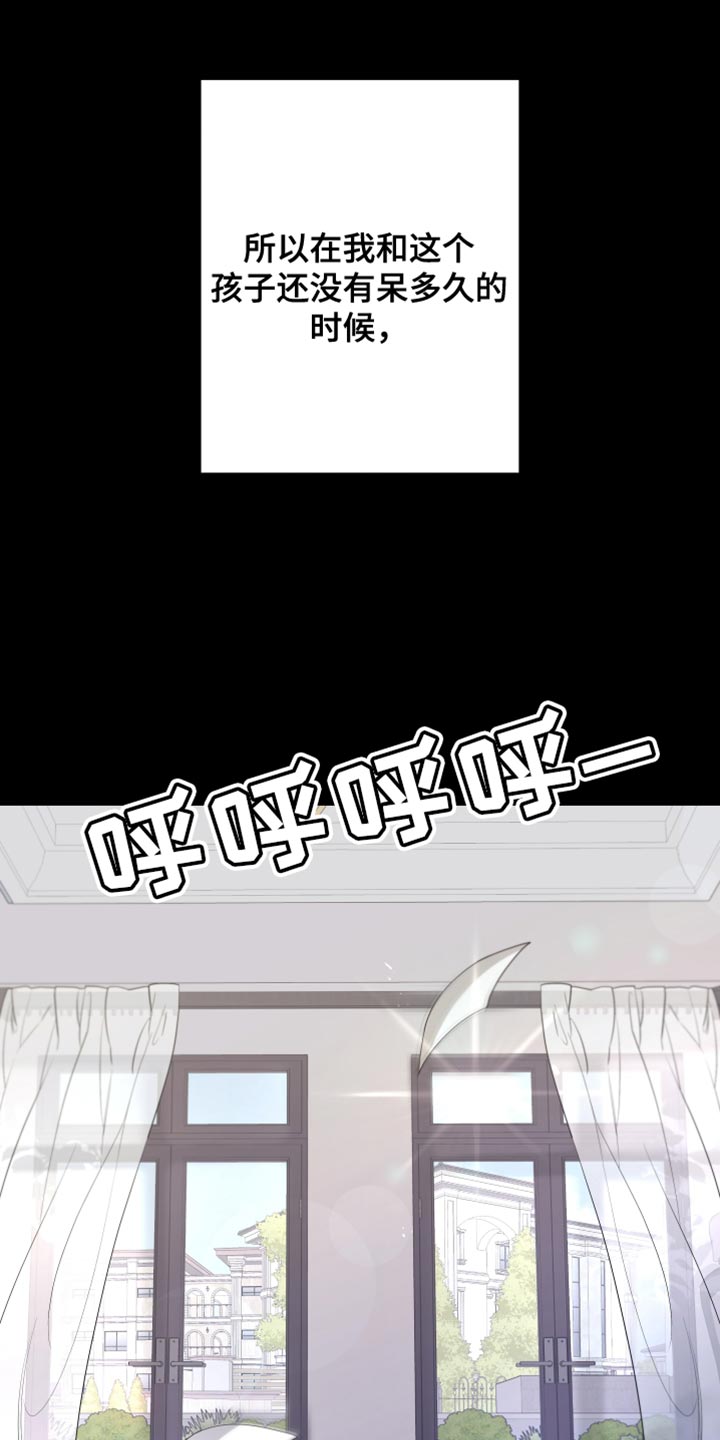 Bedeuro漫画,第161章：【第二季】都好无趣3图