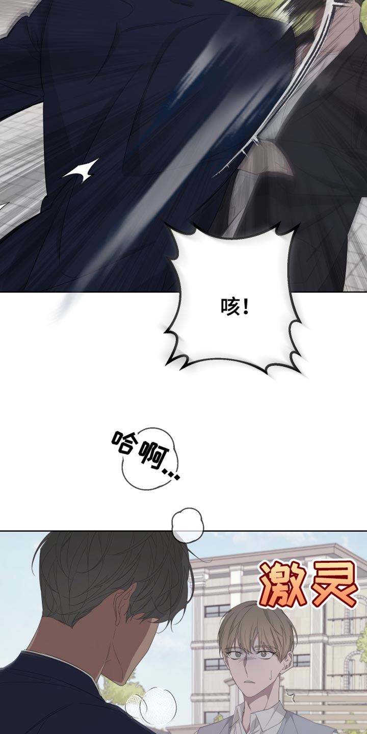 Bedeuro漫画,第132章：【第二季】尽头5图