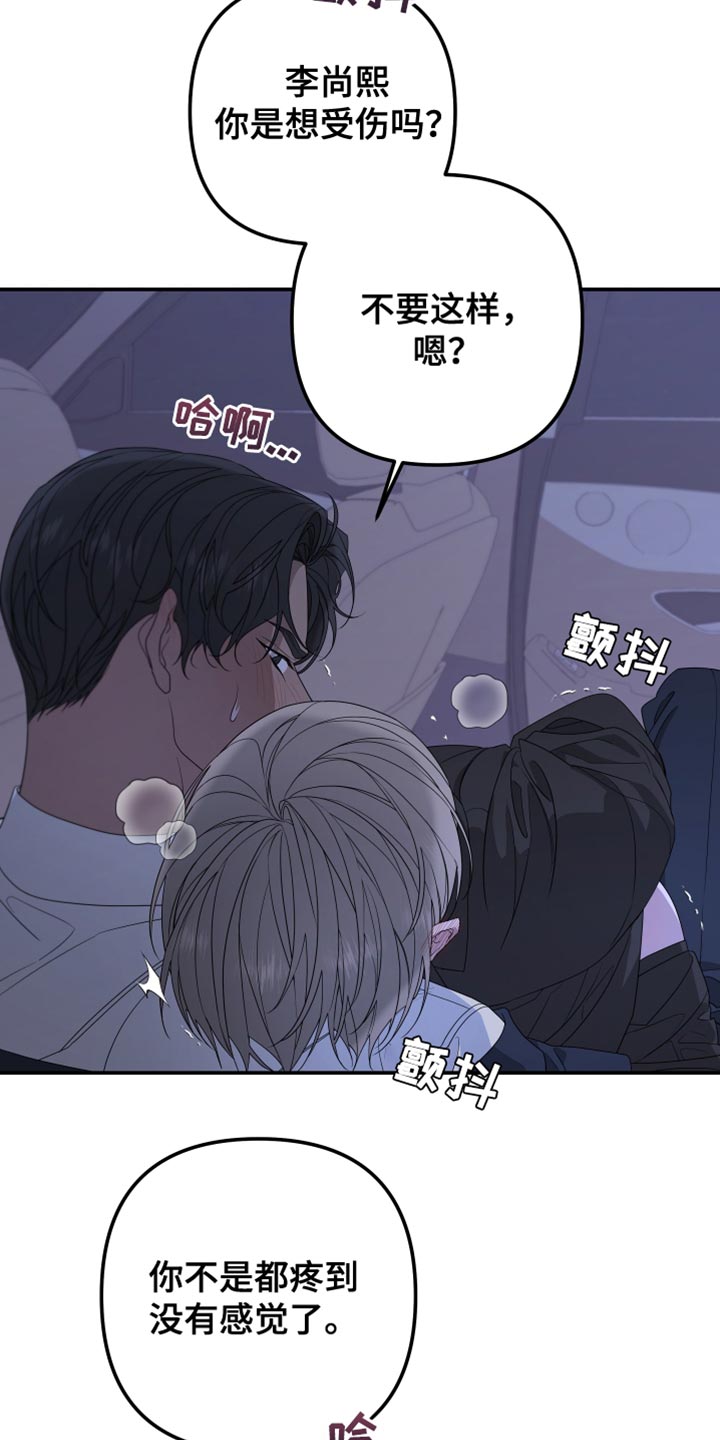 Bedeuro漫画,第152章：【第二季】集中点2图