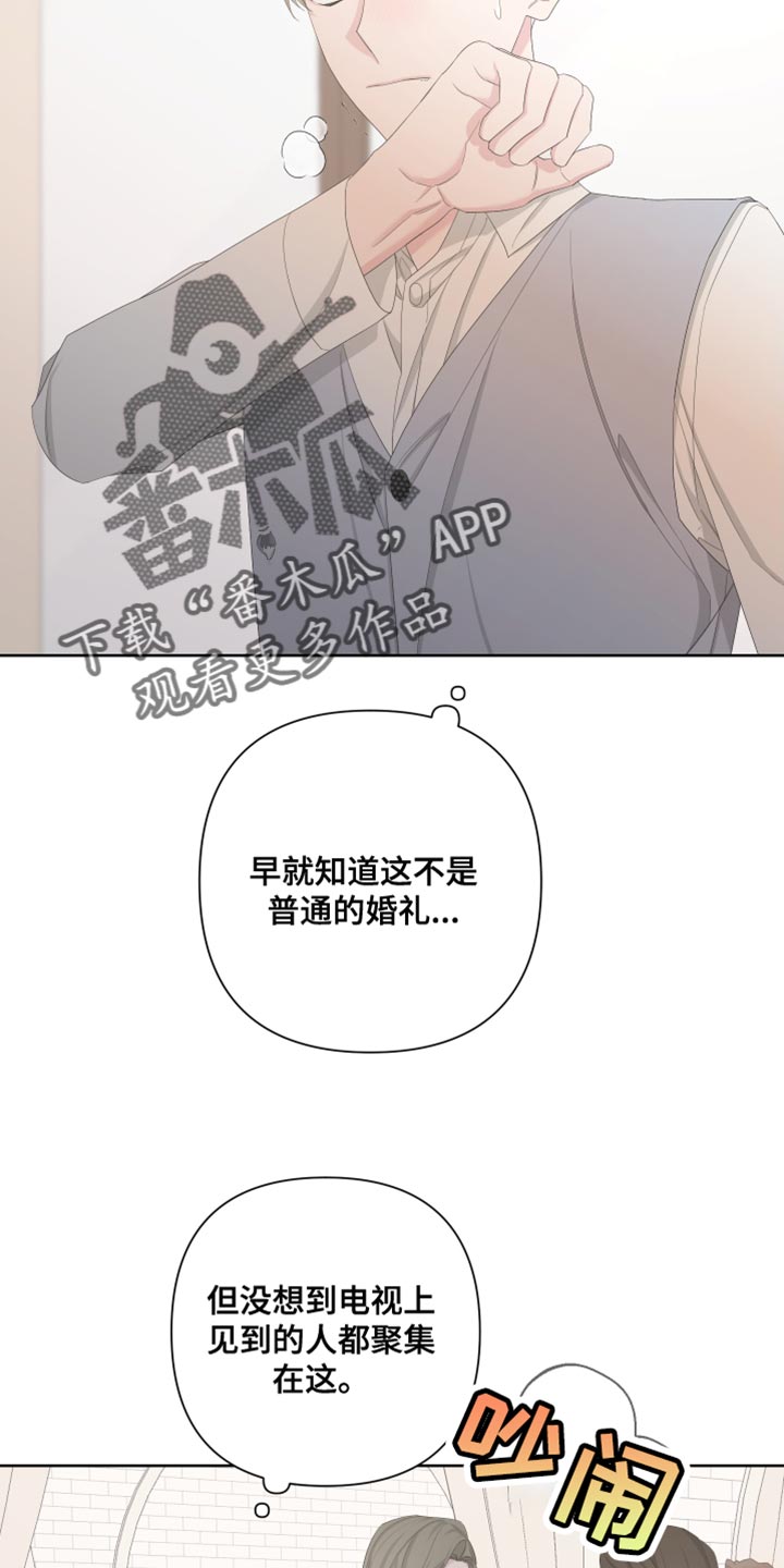 Bedeuro漫画,第129章：【第二季】快点离开这里4图