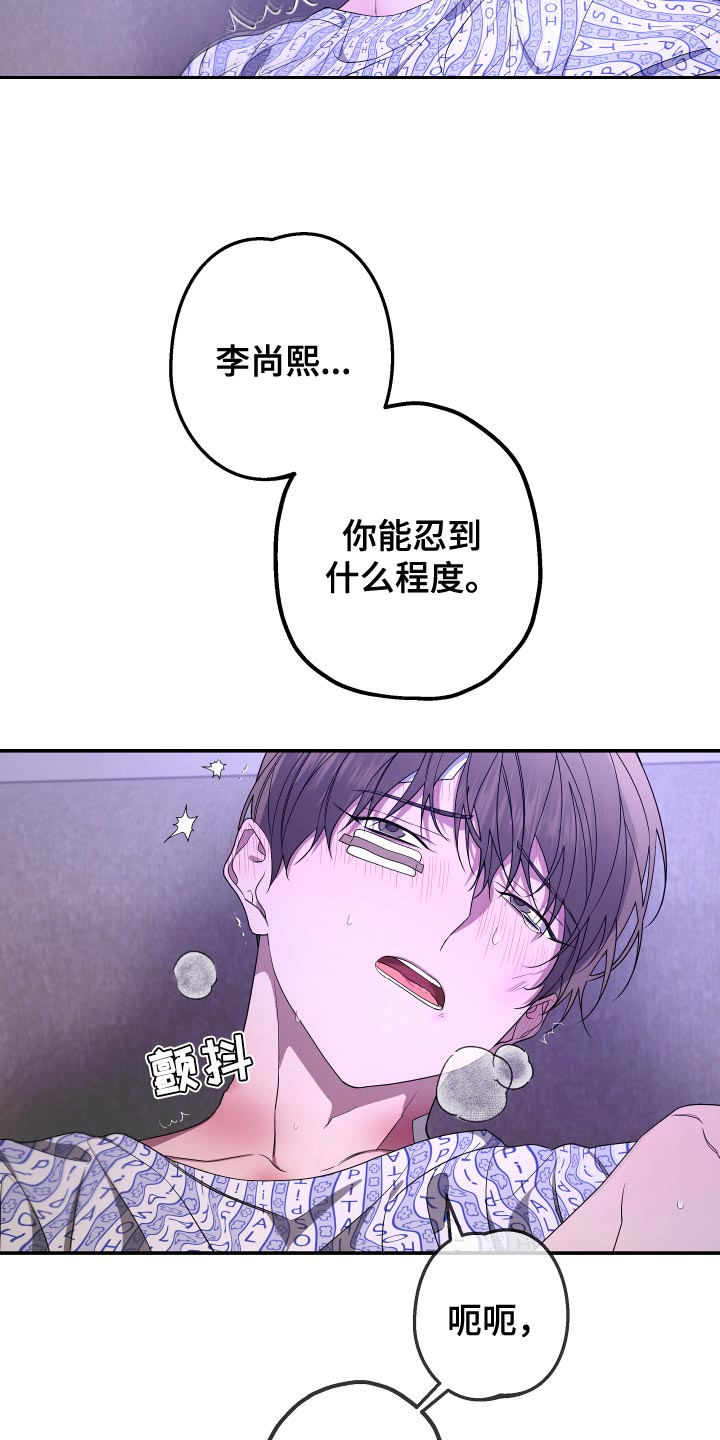 Bedeuro漫画,第181章：【第二季】不讨厌我吗？5图