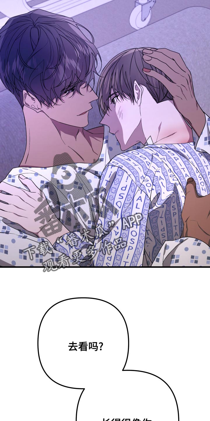 Bedeuro漫画,第179章：【第二季】我想去看5图