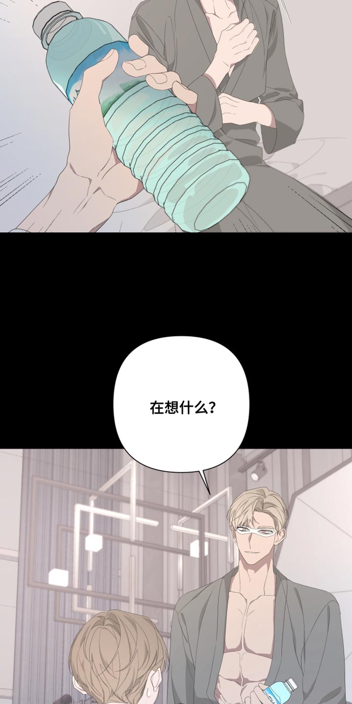 Bedeuro漫画,第131章：【第二季】噩梦5图
