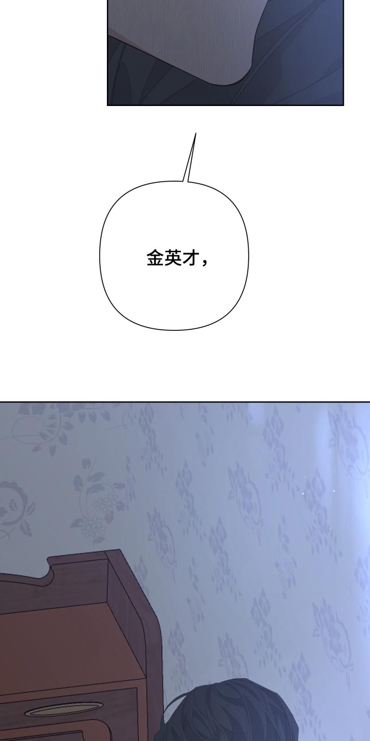 Bedeuro漫画,第80章：【第二季】都怪我3图