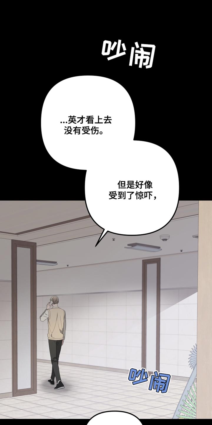 Bedeuro漫画,第163章：【第二季】一个人的专属1图