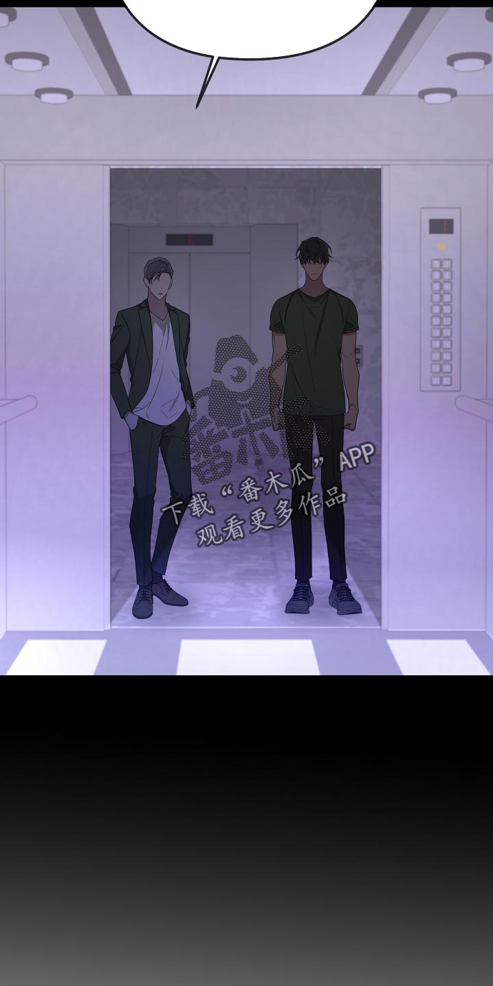 Bedeuro漫画,第172章：【第二季】不要弄脏你的手2图
