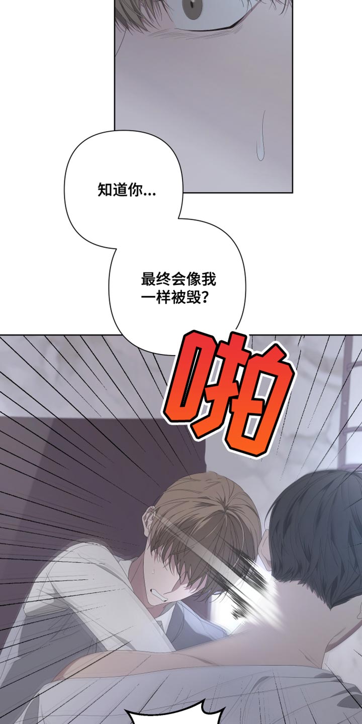 Bedeuro漫画,第136章：【第二季】总有一天也会被发现2图