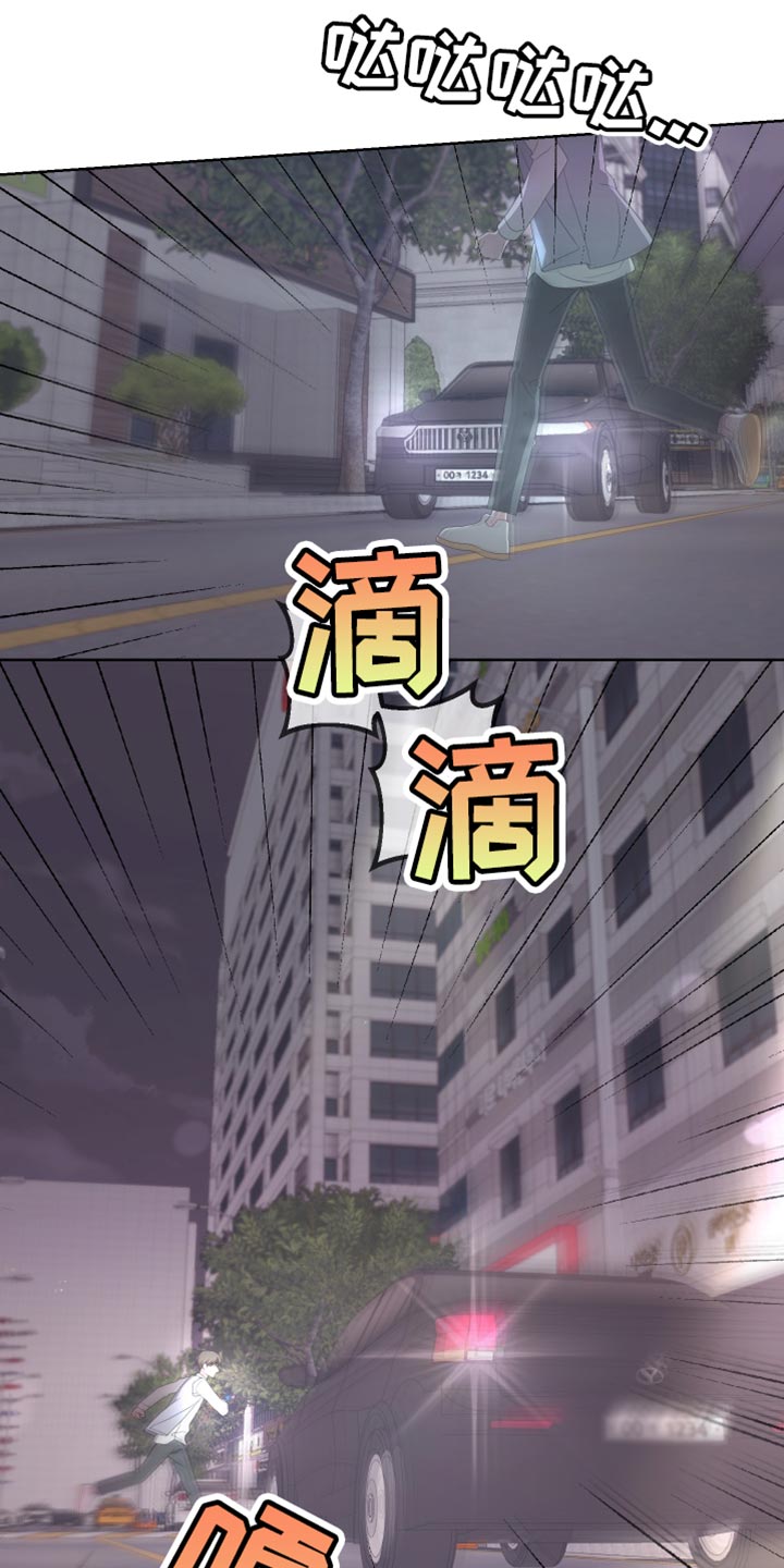 Bedeuro漫画,第136章：【第二季】总有一天也会被发现5图