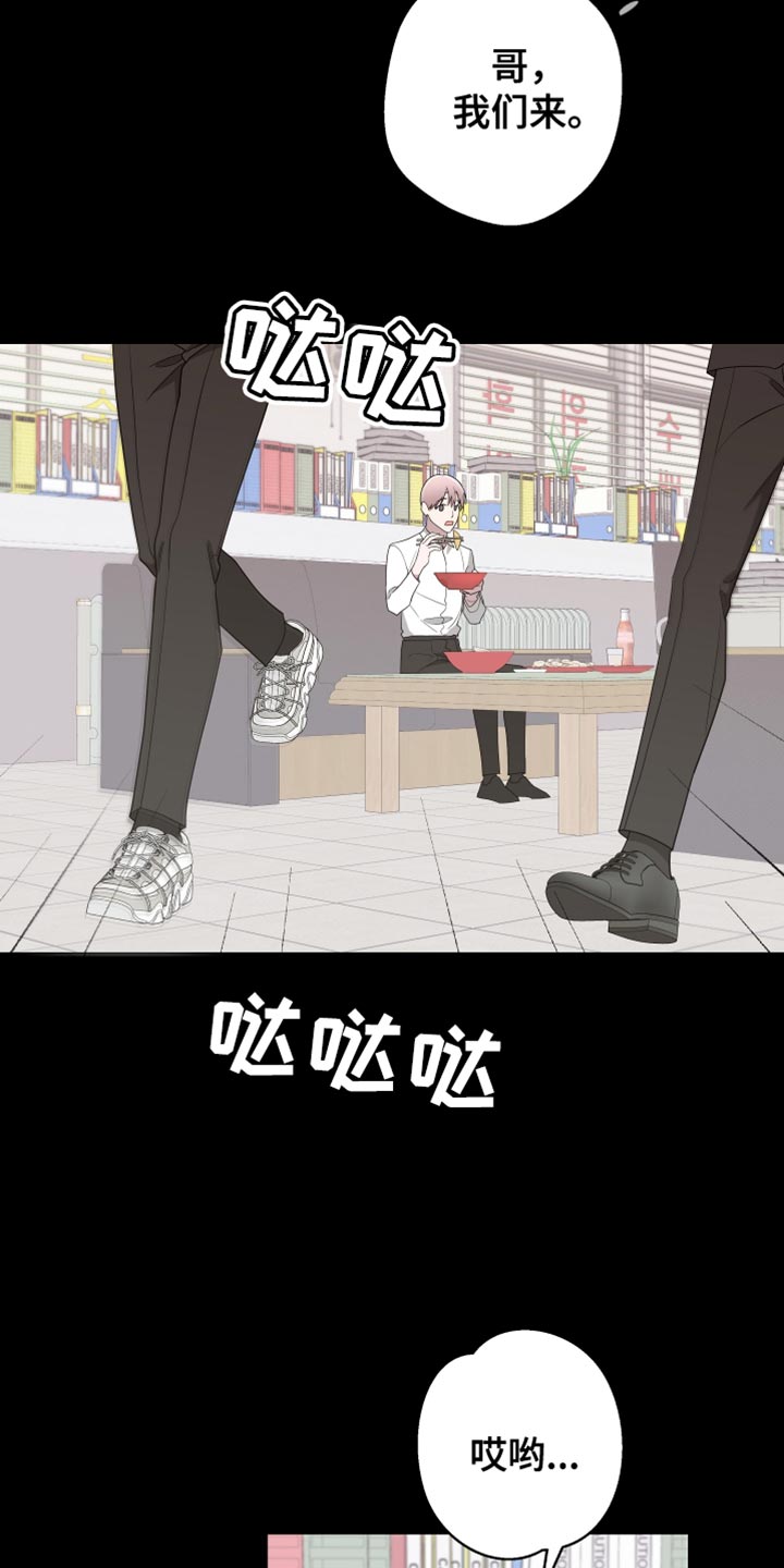 Bedeuro漫画,第164章：【第二季】接受自己的生活4图